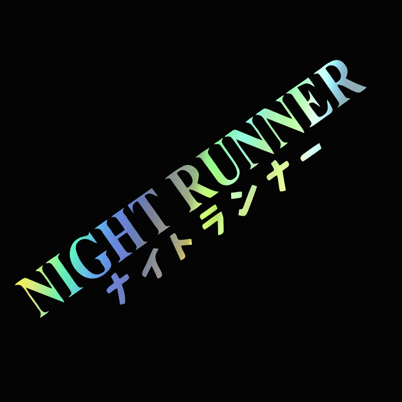 Runners Gear - G004 20x4CM Car Sticker NIGHT RUNNER&Not